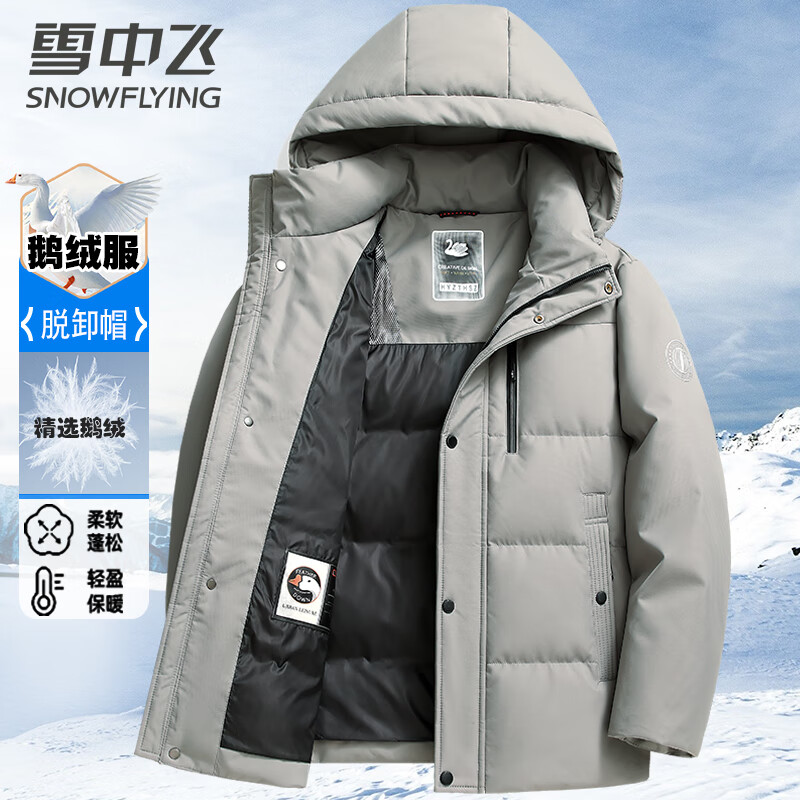 Flying in the Snow Goose Down Jacket Men's Short Removable Hat Thickened Warm Casual Business Autumn and Winter Jacket Men's 185