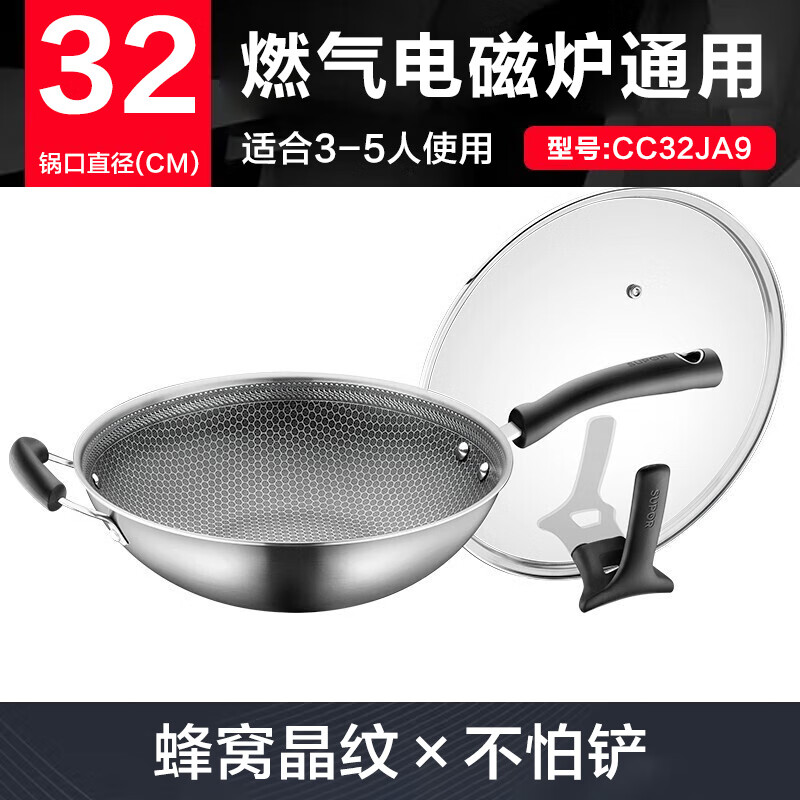 SUPOR wok stainless steel induction cooker gas universal wok household CC32JA9