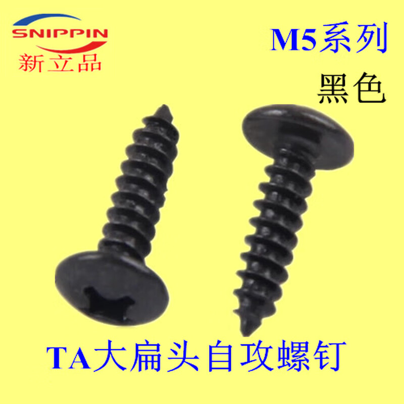 Renjuyi customized TA large flat head self-tapping screws mushroom head umbrella head self-tapping screws black M5*10-12-14-16-18- M5102 thousand pieces