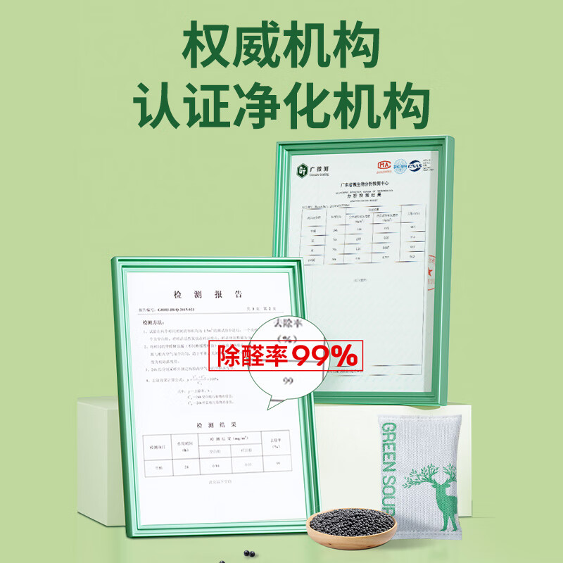 Green Source Activated Carbon Formaldehyde Removal 6kg360 Interior Decoration New House Formaldehyde Removal Purification Carbon Pack Car Deodorizing Activated Carbon Pack