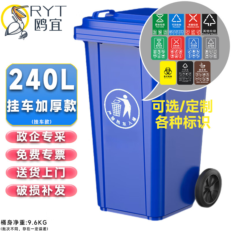 Ouyi ORYT 240L outdoor large trash can large with cover non-pedal trailer outdoor sanitation hotel kitchen waste classification thickened large capacity plastic outdoor property blue thickened version