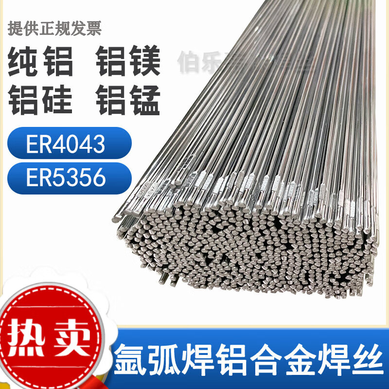 Pure aluminum welding wire ER5356 laser welding ER1070ER4043ER4047ER5183 gas shielded welding wire gas shielded welding ER4043 diameter 1.2mm one