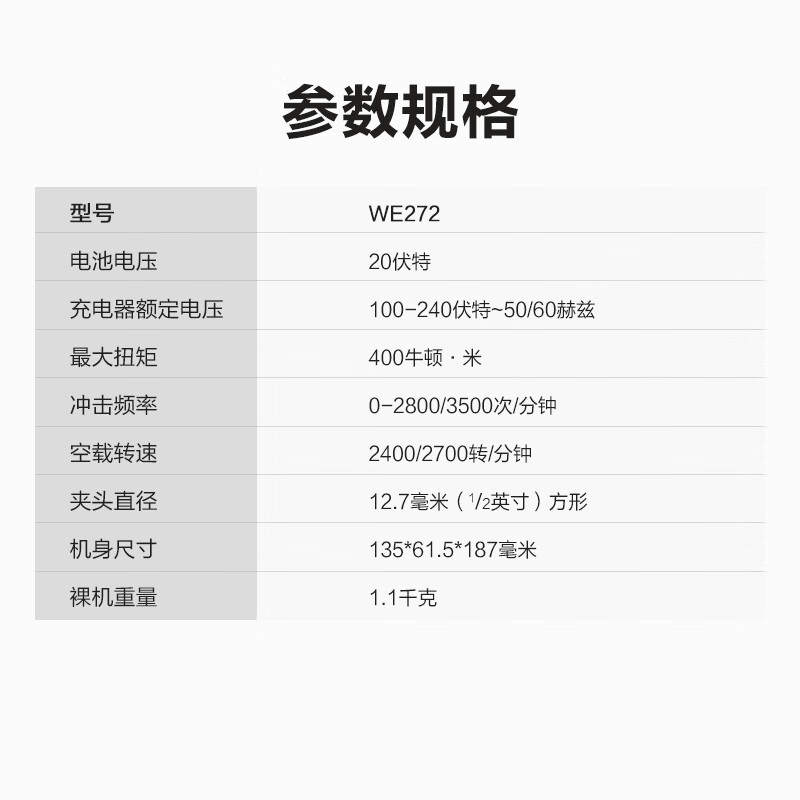 Vickers 20V brushless electric wrench WE272.1 (5.0 dual battery) lithium battery high torque wind cannon rechargeable impact wrench