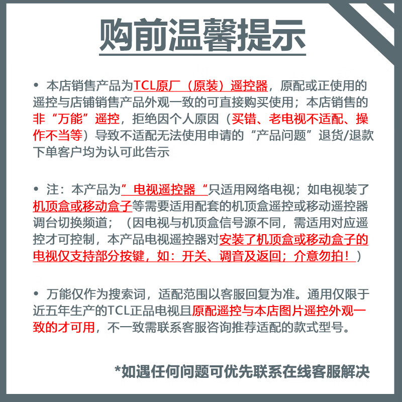 TCL TV remote control original genuine adaptable universal TV infrared Bluetooth voice remote control board universal Thunderbird RC801L/802D/50L2/55L8/55A660U/55F8 official genuine standard RC801L+ battery