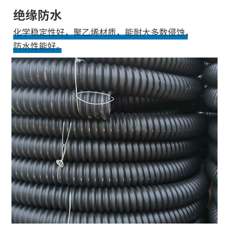 HDPE carbon corrugated pipe cable threading pipe threaded pipe buried black hose insulation monitoring pre-embedded protective sleeve delivery of the whole vehicle please consult customer service when placing an order 50mm ordinary price per meter does not include tax and transportation