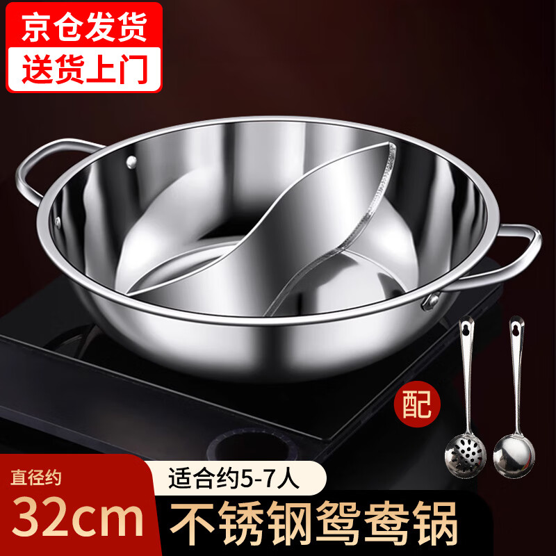 Chengyang Yuanyang Hot Pot Special Hot Pot for Induction Cooker Yuanyang Hot Pot Basin Double-Ear Stainless Steel Hot Pot Pot Large Capacity Yuanyang Hot Pot Basin 32cm