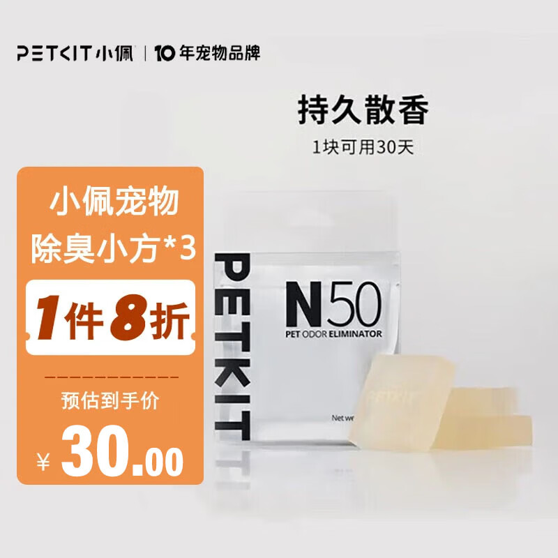 Xiaopei Intelligent Fully Automatic Cat Litter Box Cat Toilet MAX2 Large Space Wireless Controlled Deodorizing Electric Cat Litter Box Cat Litter Machine Cat Urine Deodorant Deodorant Recipe (Three Packs)