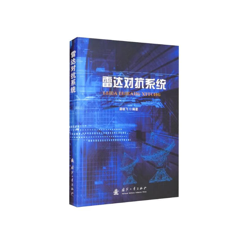 Radar countermeasures system