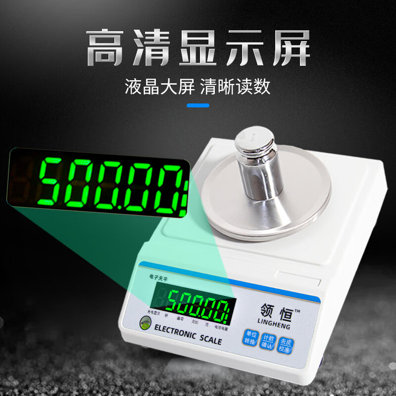 Lingheng electronic balance scale 0.01g0.001g electronic weighing scale high-precision textile balance weight meter precision laboratory analysis balance jewelry medicine scale counting scale rechargeable and plug-in dual-use disc 300g/0.01g with weight windshield