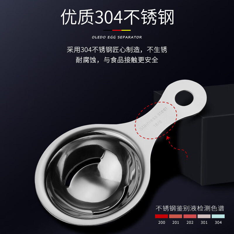 Orado egg liquid separator 304 stainless steel egg white separator thickened egg yolk separator egg separator German egg white yolk filter