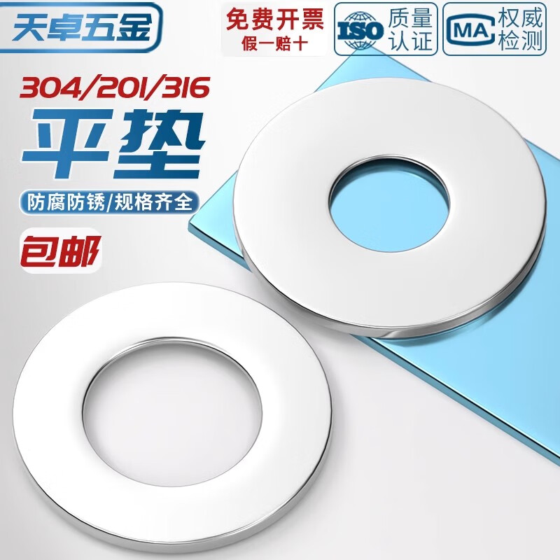 Tianzhuo Hardware 304/201/316 stainless steel washer flat washer screw meson metal enlarged gasket M2M3M4M5M6M8-64 M6-50 capsules 304