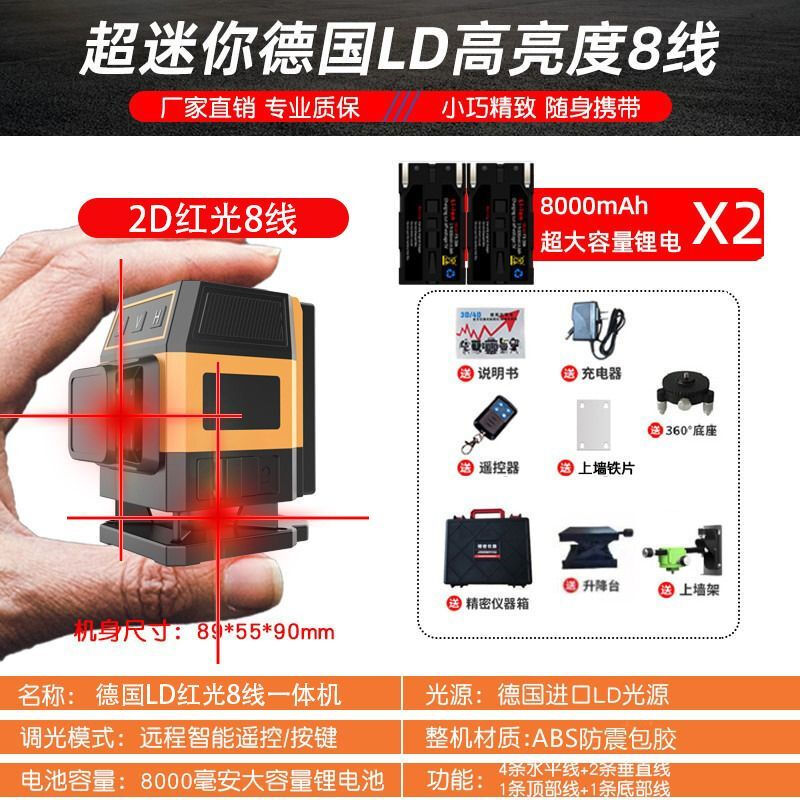 DOVOH DOVOH Kechang red light 12 lines 16 new high-precision outdoor 2023 mini level, small red light 8 line level, low configuration bare metal single cell