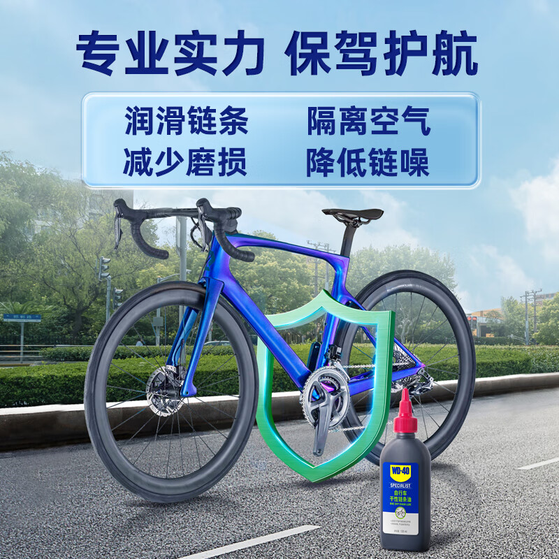 WD-40 bicycle chain oil dry mountain road folding anti-rust lubricant flywheel sprocket tower wheel maintenance 120ml