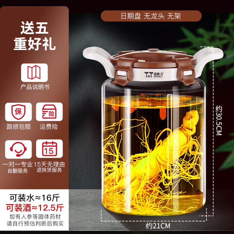 MYONLY wine glass bottle with faucet, wine jar, wine jar, high-end thickened wine jar, sealed medicinal wine bottle, 16 catties, no faucet, no frame, 8L