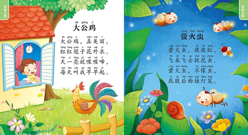 Click-to-read version of children's songs, a must-read for smart babies before school, children's picture books for 3-6 years old, 0-2 years old, classic stories, 4-6 years old, kindergarten recommended early education enlightenment story books for large class children, support the purchase of the old version of Little Monkey Pipi's reading pen