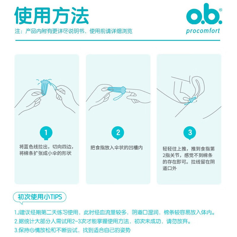 O.b.ob built-in tampon ordinary finger-type sanitary napkin menstrual pad for swimming day and night Germany 16 pieces 1 box + finger cot + tampon box
