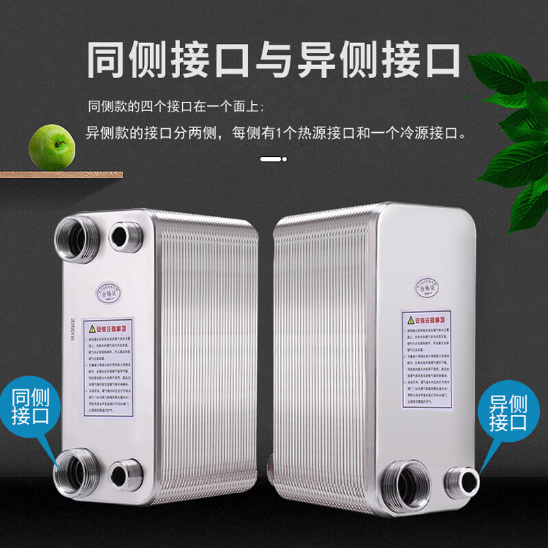 Ai style home heat exchanger radiator floor heating hot water exchanger RV stainless steel plate over water heating equipment cooler thickened version 24 layers on the same side