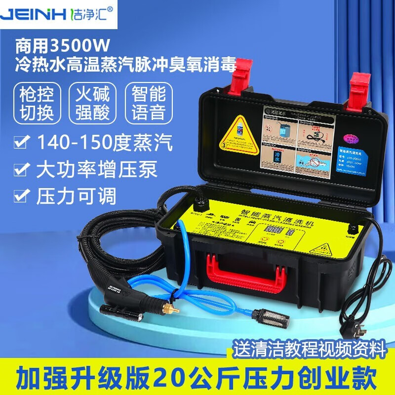 Clean sink high temperature and high pressure steam cleaner air conditioner kitchen range hood commercial housekeeping multi-function all-in-one home appliance cleaning machine 3500W 3500W with ozone disinfection standard configuration - 12 kg pressure