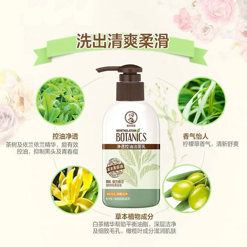 Mentholatum Facial Cleanser Purifying Oil Control Facial Cleanser 150g Refines pores, gently cleans and inhibits blackheads for men and women