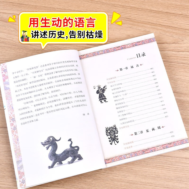 Chinese Historical Stories for Children (Colored Edition, 4 volumes in total) Recommended reading list of Chinese textbooks