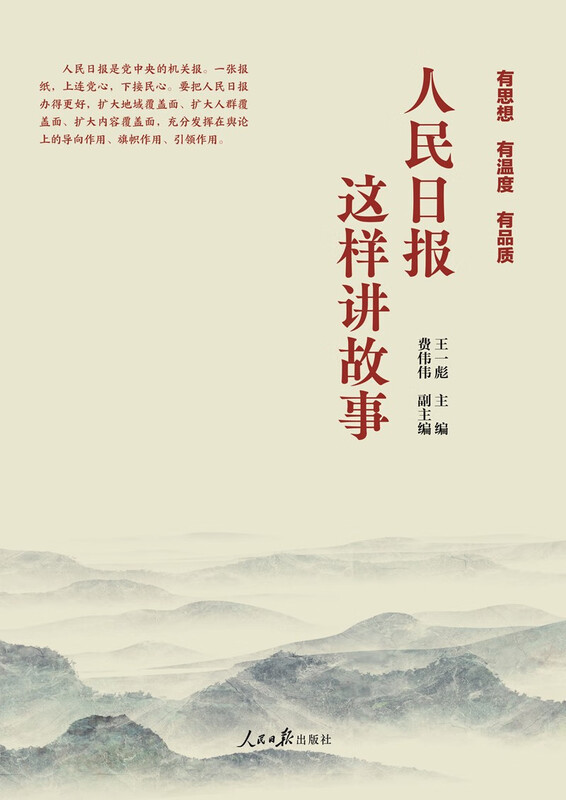 People's Daily tells the story like this