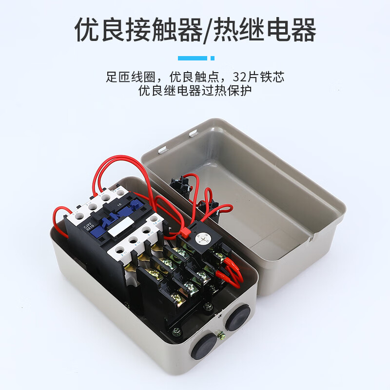 QCX5 Magnetic Starter Starter 2.2KW 4KW 5.5KW 7.5KW 11KW Motor Protection Ling Front Button 380V Motor Model 750W