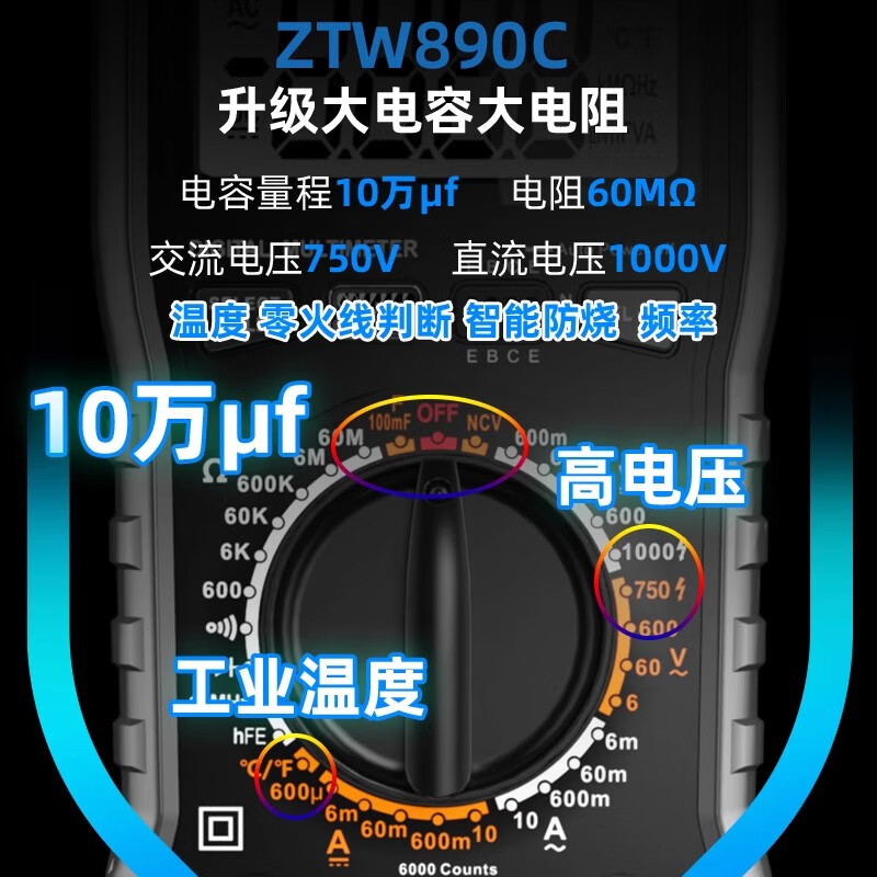 Chint (CHNT) multimeter digital high-precision intelligent anti-burn portable fully automatic electrician special multimeter 890C/D capacitor ZTW890C special tip pen package