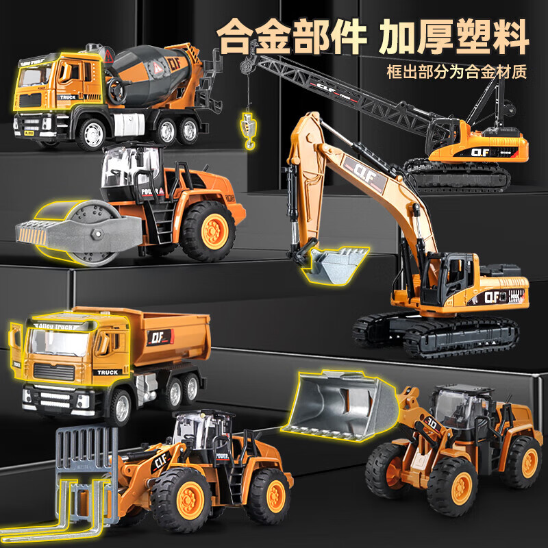 Kawei (KIV) engineering vehicle toy set children's toy car boy alloy crane mixer truck excavator Children's Day gift alloy-engineering seven-piece set-gift box style
