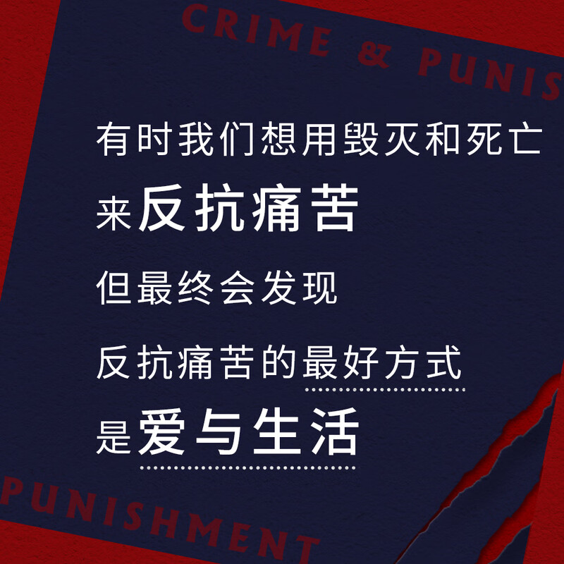 Complimentary character relationship chart Crime and Punishment Dostoyevsky’s works Recommended version by criminal law teacher Luo Xiang The origin of crime themes in American dramas World famous novels of Russian literature