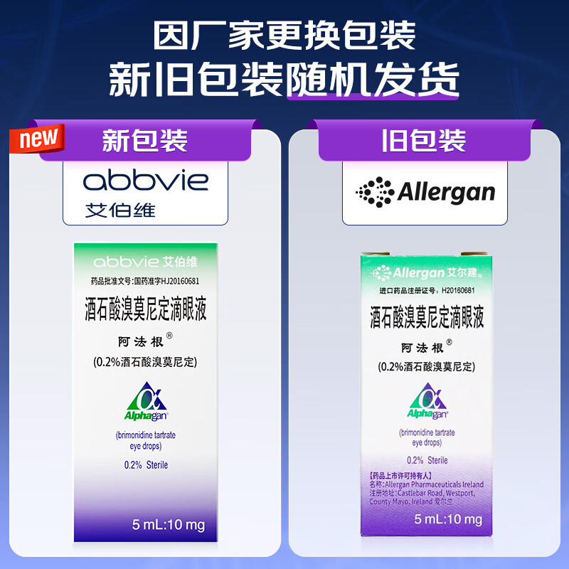 Original imported Alfagen Brimonidine Tartrate Eye Drops 5ml 10mg/box