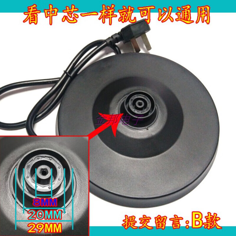 Universal electric kettle base kettle accessories thickened high quality chassis with cord 0ml