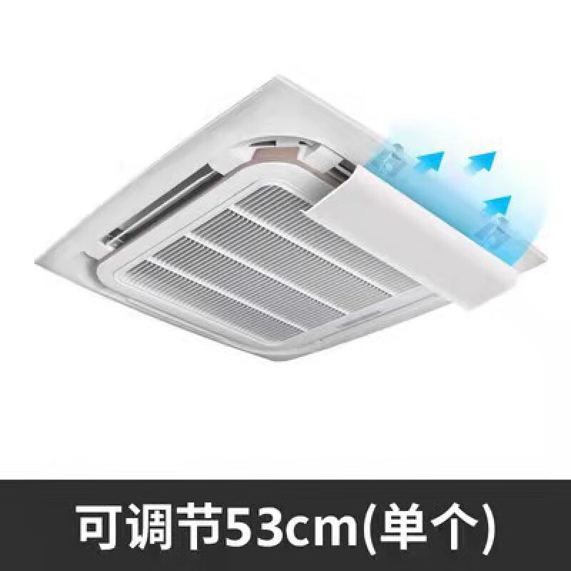 Central air conditioning windshield, ceiling air conditioner air outlet shielding and wind deflector, 3 hp and 5 hp ceiling air conditioner anti-direct blowing integrated board, 4 pieces in a pack, 53 cm with waterproof cotton