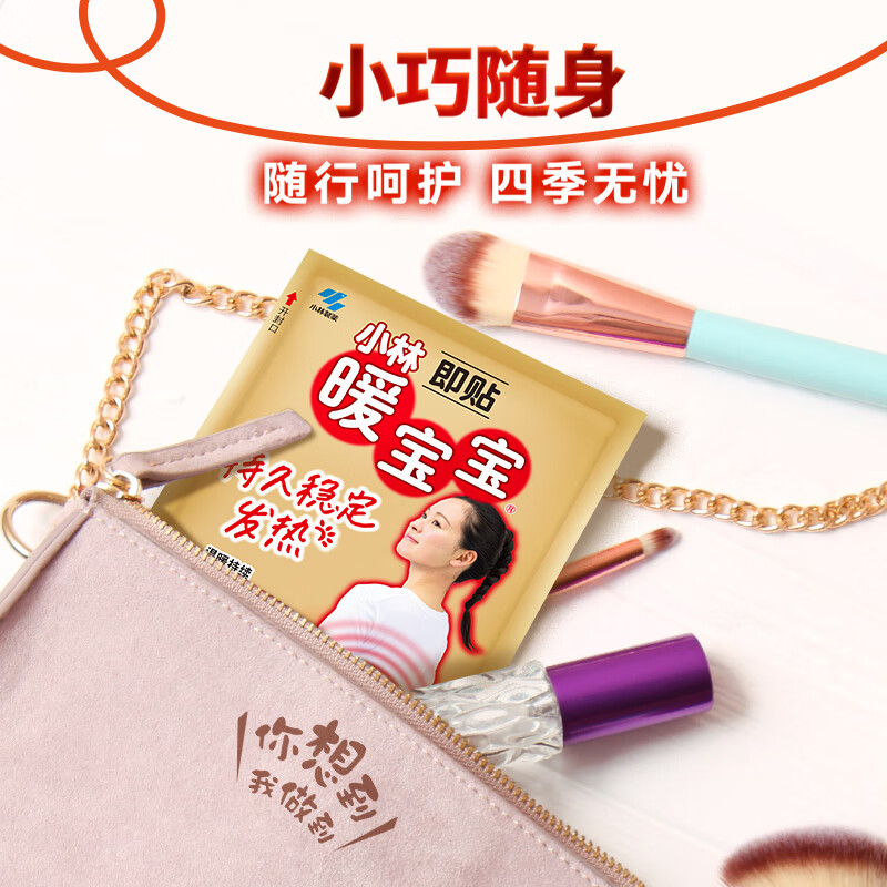 Warm Baby Kobayashi Pharmaceutical Warming Patch 32 pieces self-heating anti-cold thermal patch Warm Baby Patch winter New Year gift fever 10h