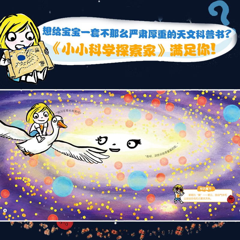 Little Science Explorer Series Book Set (Second Series) (9 volumes in total) Book Start-up Season Book Start-up Season Good Gifts Recommended Book List for Primary School Students