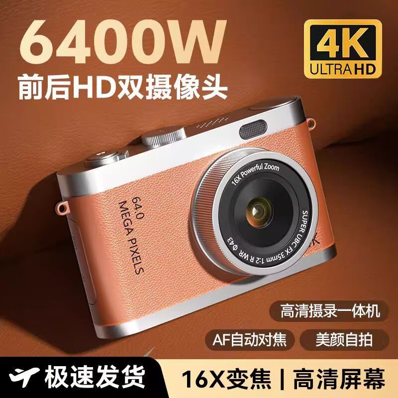 Black Cat Diary DK17 digital camera ccd student retro campus small camera handheld vlog entry shooting Y03 children's card portable polaroid photo toy gift brown 64G