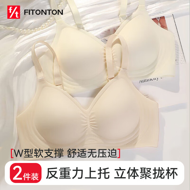 FitonTon 2-pack seamless underwear women's wire-free bra soft support anti-sagging push-up comfortable invisible bra
