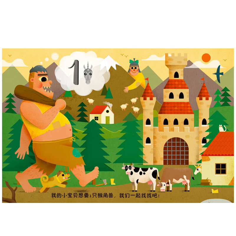 Look for it. Concentration training picture book (2 volumes in total) 0-3 years old. Concentration and observation training. Count and look for it.