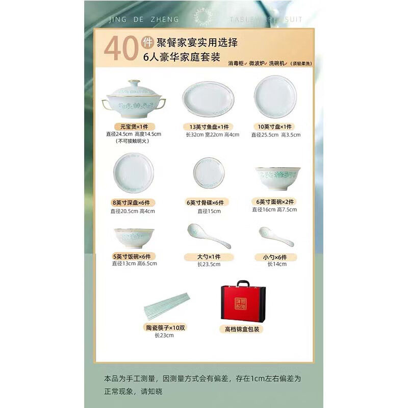 Manyuan new style underglaze color exquisite bowl and dish set household Jingdezhen tableware light luxury celadon ceramic to give a sense of luxury Celadon exquisite 10 people configuration 70-piece set
