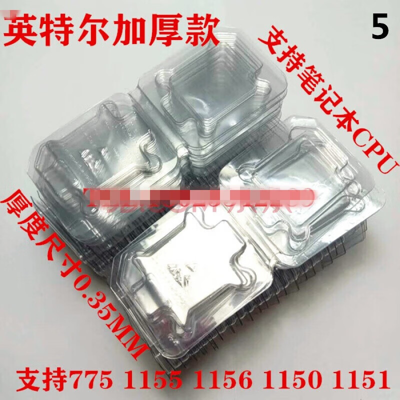 Suitable for inl protective shell 7751155115611501151 pin CPU protective box CPU plastic box protective box thickened extra thick 0.4MM100 pieces