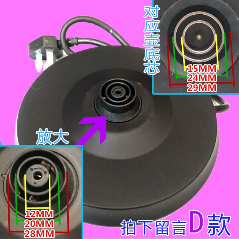 Universal electric kettle base kettle accessories thickened high quality chassis with cord 0ml