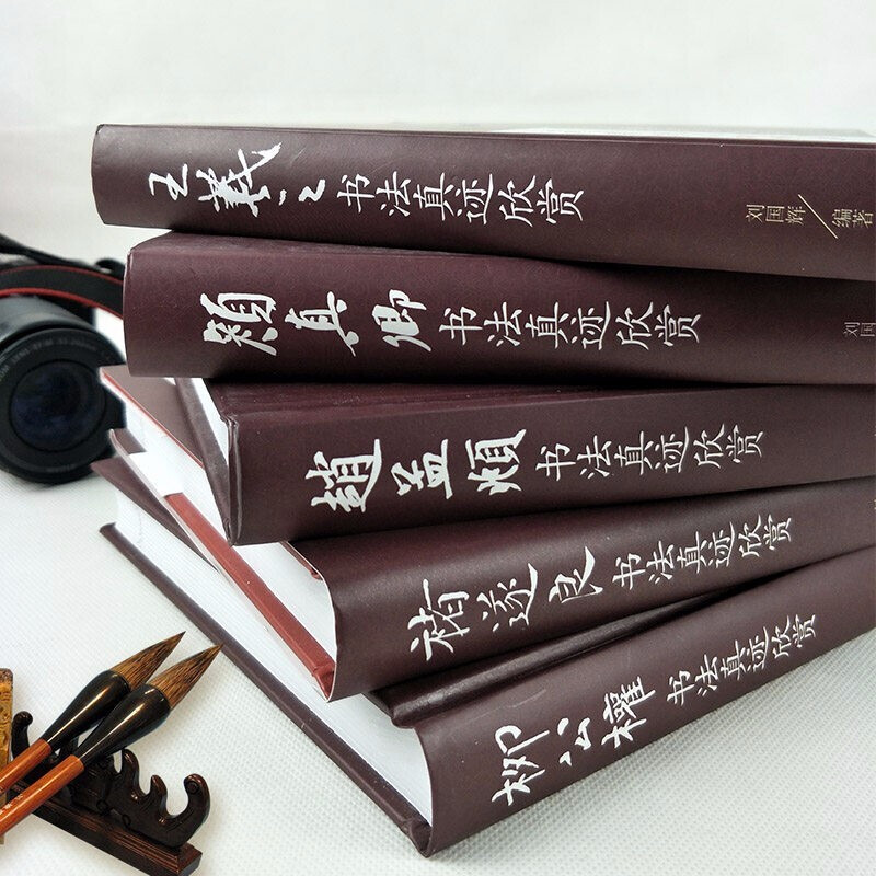 Appreciation of the complete works of the five major Chinese calligraphers Wang Xizhi, Zhao Mengfu, Chu Suiliang, Liu Gongquan, Yan Zhenqing's calligraphy copybook appreciation, Wang Xizhi's calligraphy collection, Lanting preface, Sanxitang calligraphy, famous calligraphy works, books by famous calligraphers
