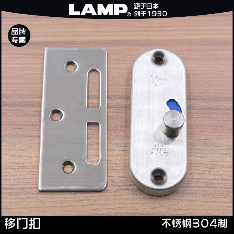 LAMPLAMP single-sided sliding door lock latch sliding door hasp 304 stainless steel sliding door lock HC-85SS