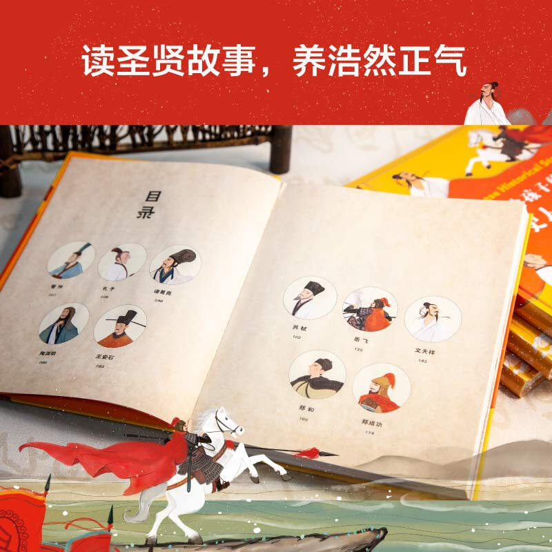 Stories about historical figures for children (