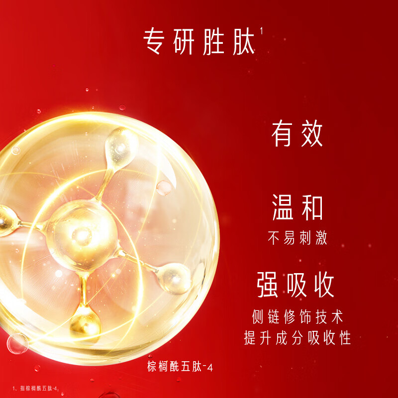 Olay (OLAY) big red bottle mask 5 pieces anti-wrinkle firming anti-aging moisturizing mask skin care products New Year gift for girlfriend