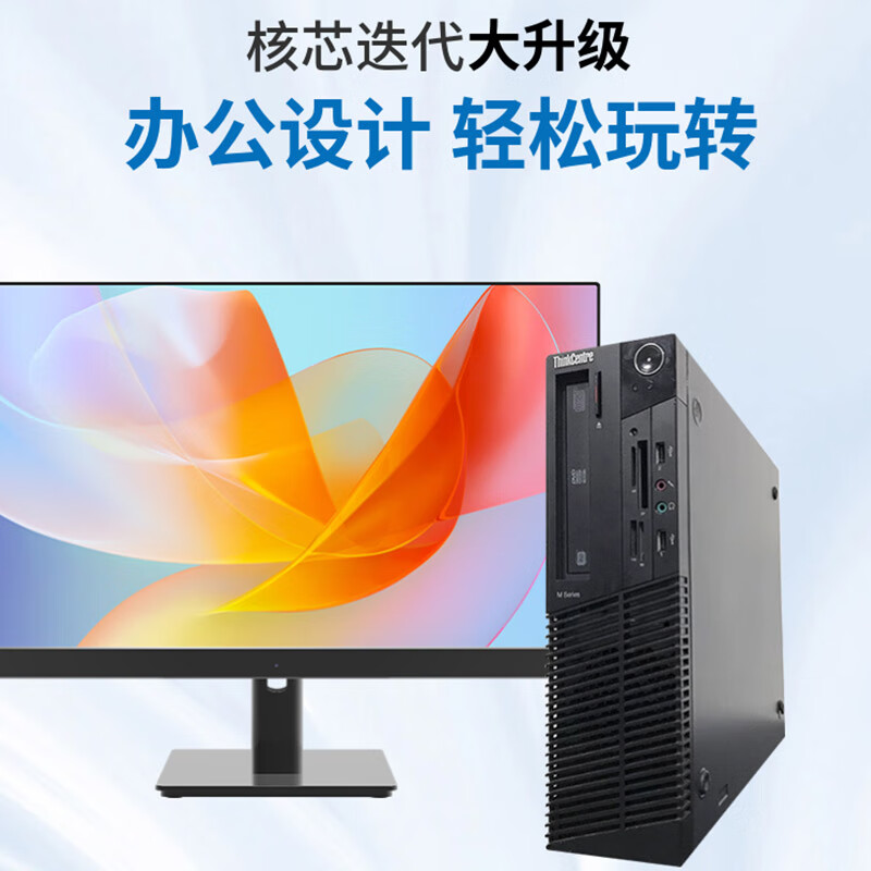 Lenovo (Lenovo) second-hand Lenovo desktop computer business host Intel Core i5 i7 independent display office design clip game host full set package 11 i5 3470/8G/120G+500 single host + power cord included