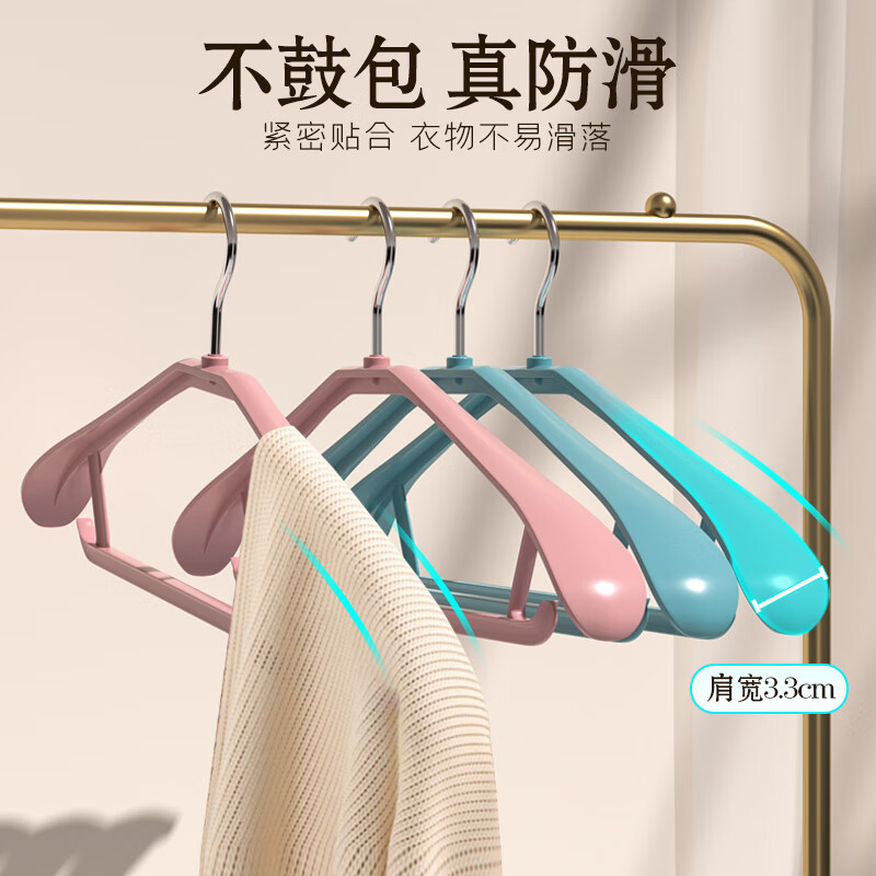Sheng Ni Shangpin 20 plastic coat hangers, thickened, non-slip, non-bulging, non-bulging coat hangers, 4 colors