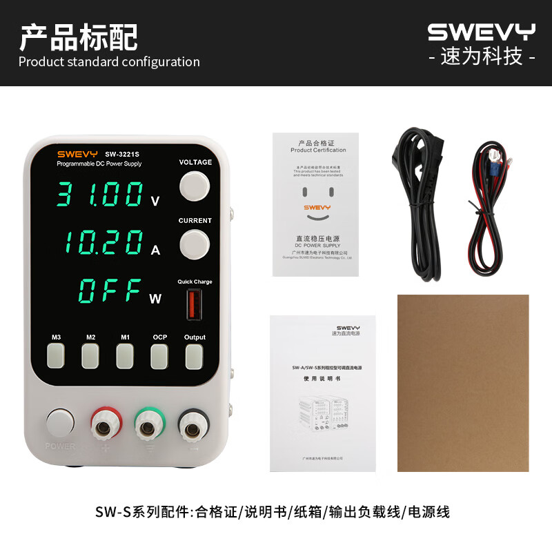 Suwei adjustable power supply DC regulated power supply regulator 32V10A computer mobile phone repair switching power supply SW3221S