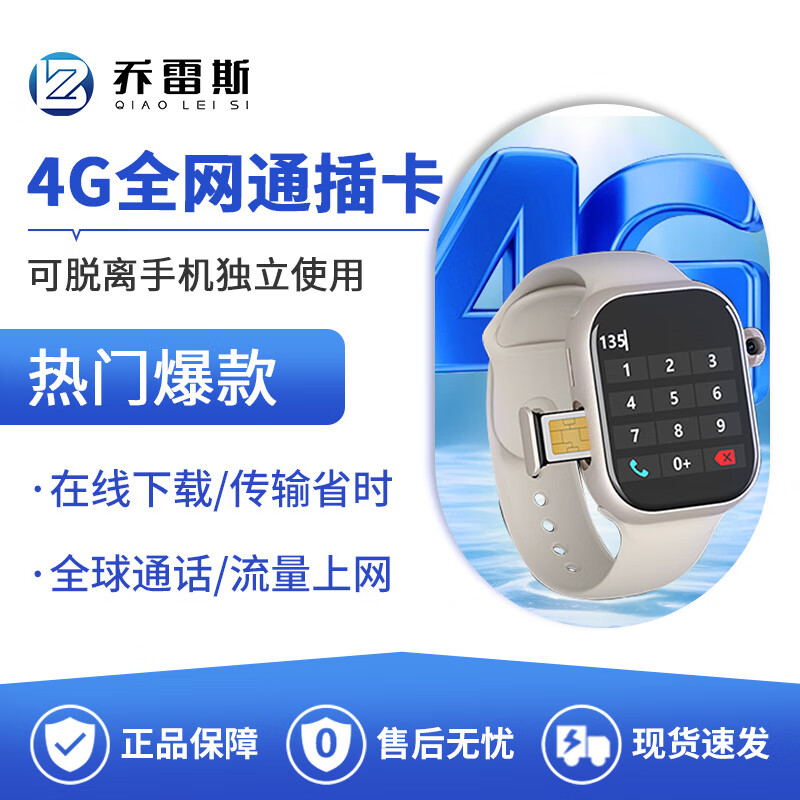Jores s11Max standby king top smart card phone watch brand new Heshuncheng MIMU UI system full network WiFi download software WeChat QQ typing chat elegant silver real memory 3+32G large games