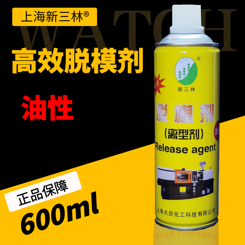 GJXBP mold cleaning agent, release agent, rust inhibitor, ejector oil, anti-seize, wear-resistant agent, New Sanlin release agent, New Sanlin release agent, oily