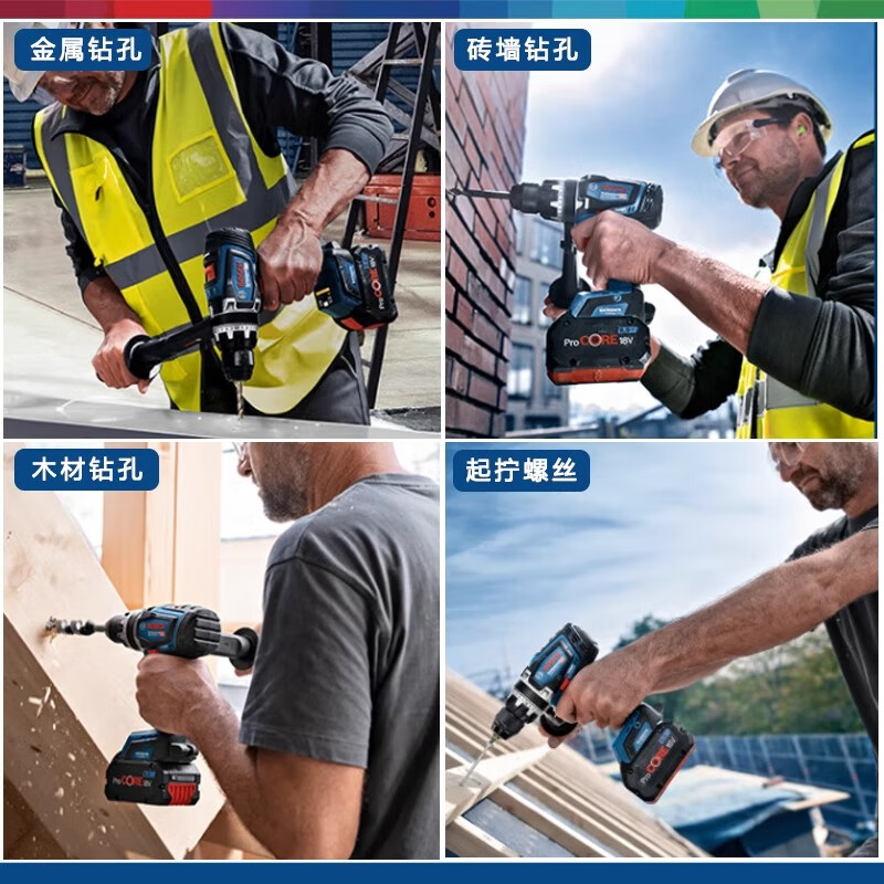 Bosch (BOSCH) Special series GSB18V-150C lithium battery brushless industrial rechargeable electric drill impact drill GSB18V-150C 5.0AH dual lithium battery fast charge